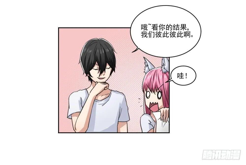 好好相处 第44页