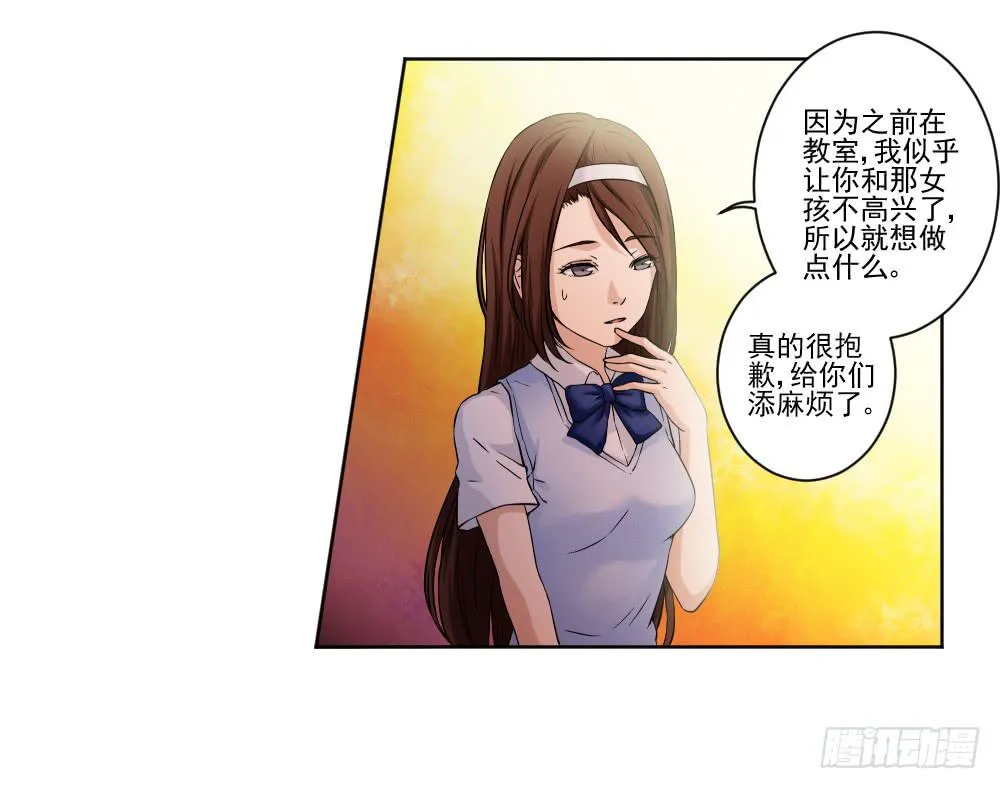 忍不住啦！ 第3页