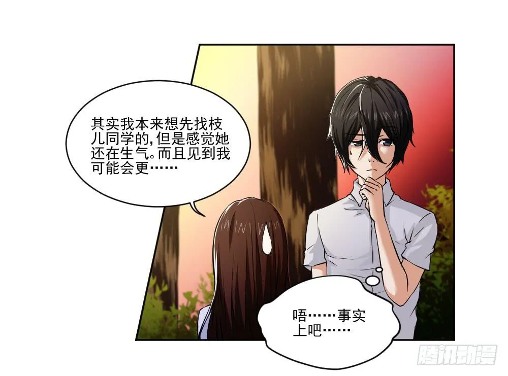 忍不住啦！ 第8页
