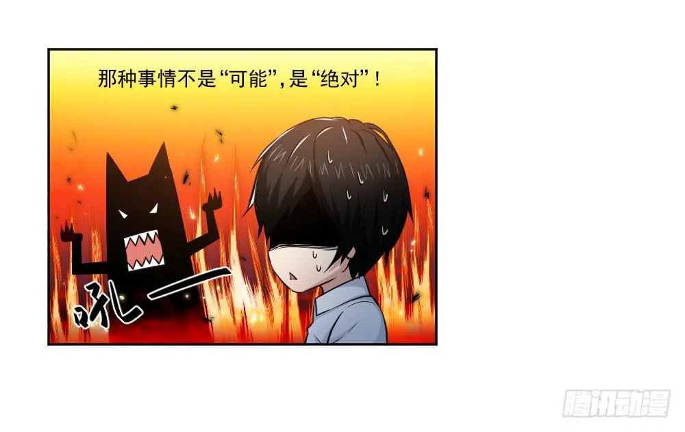 忍不住啦！ 第9页