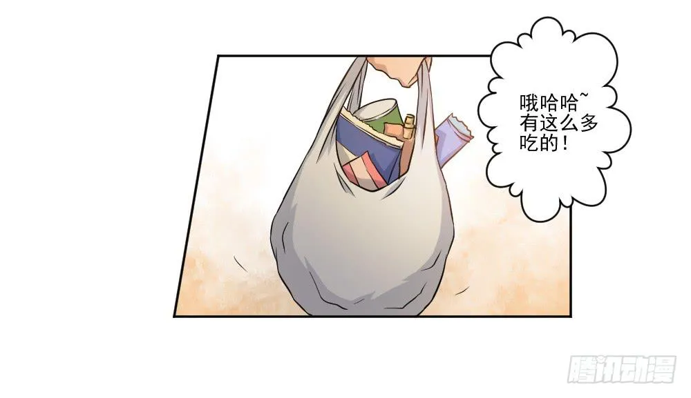 忍不住啦！ 第12页