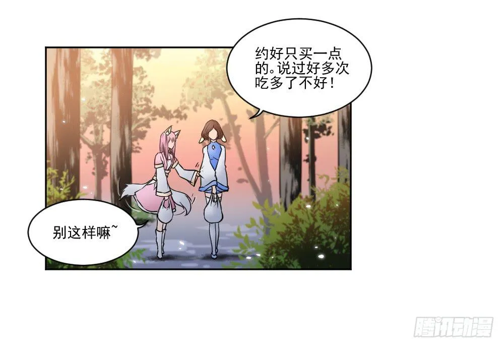 忍不住啦！ 第15页