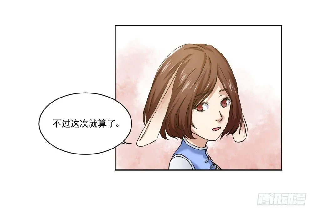 忍不住啦！ 第16页