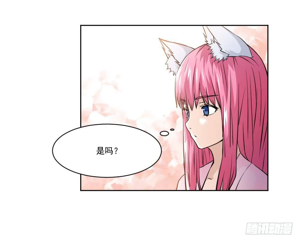 忍不住啦！ 第18页