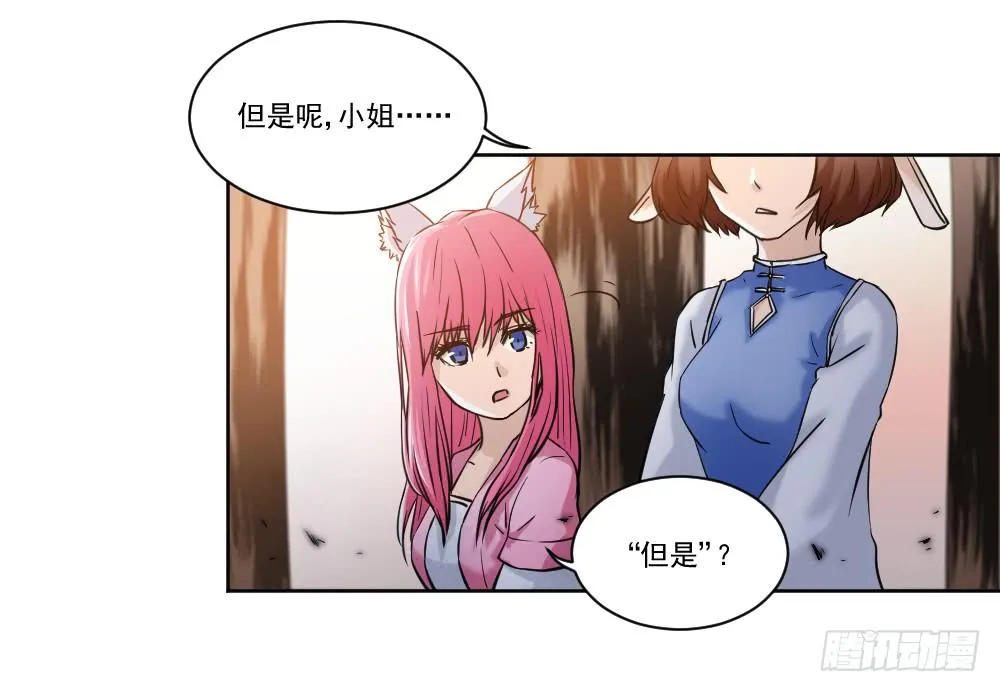 忍不住啦！ 第20页