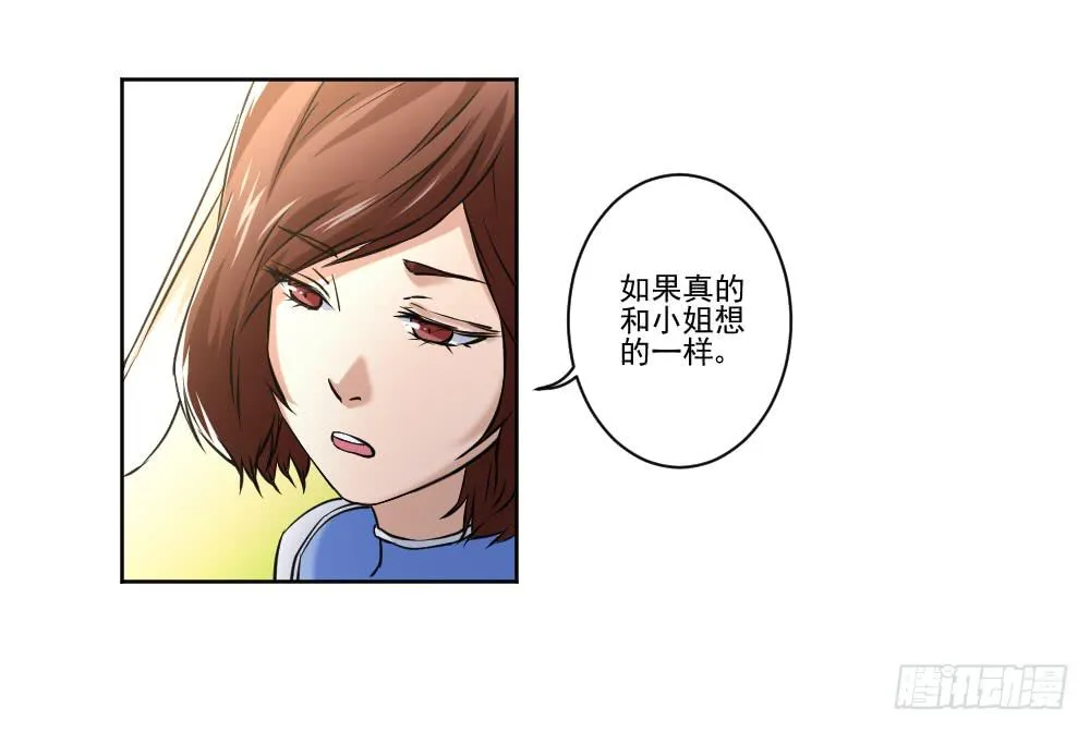 忍不住啦！ 第21页