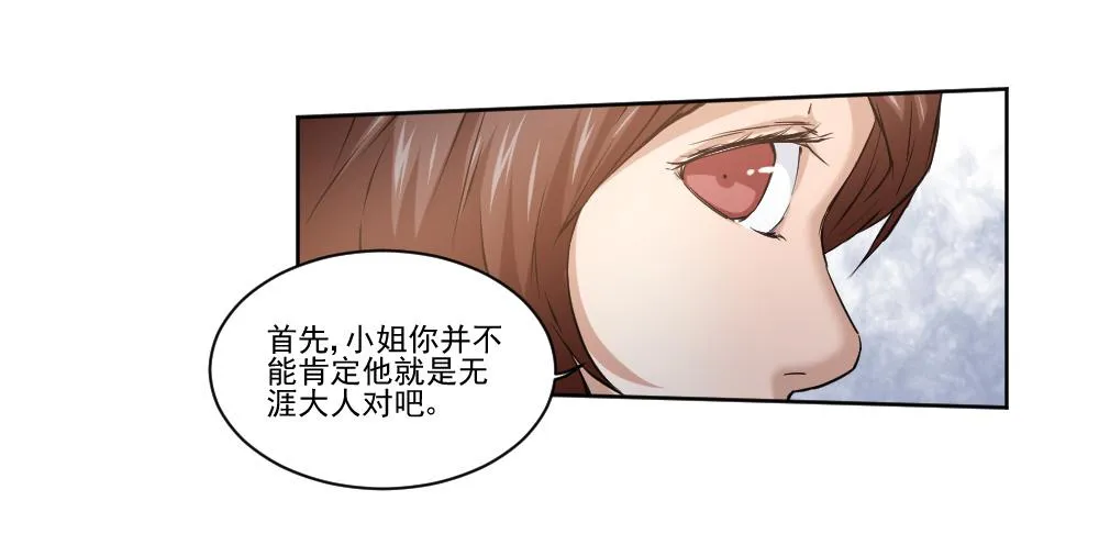 忍不住啦！ 第24页