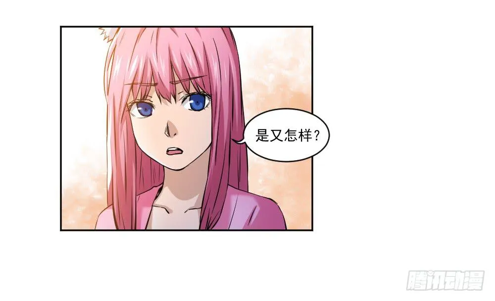 忍不住啦！ 第25页