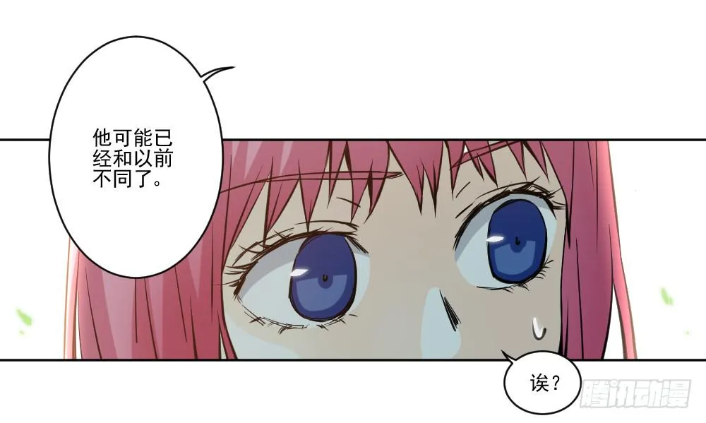 忍不住啦！ 第28页