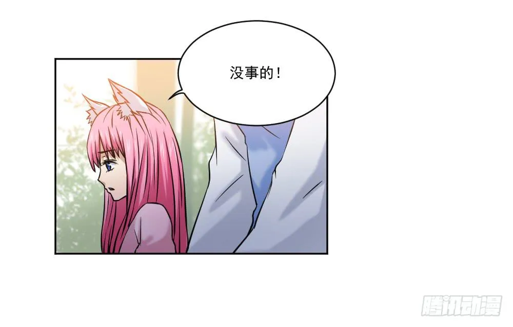 忍不住啦！ 第37页
