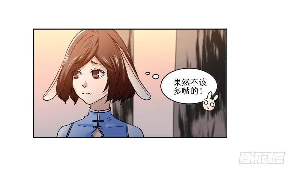 忍不住啦！ 第38页
