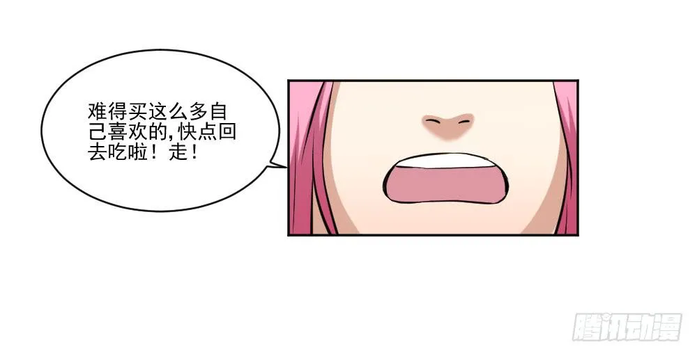 忍不住啦！ 第39页