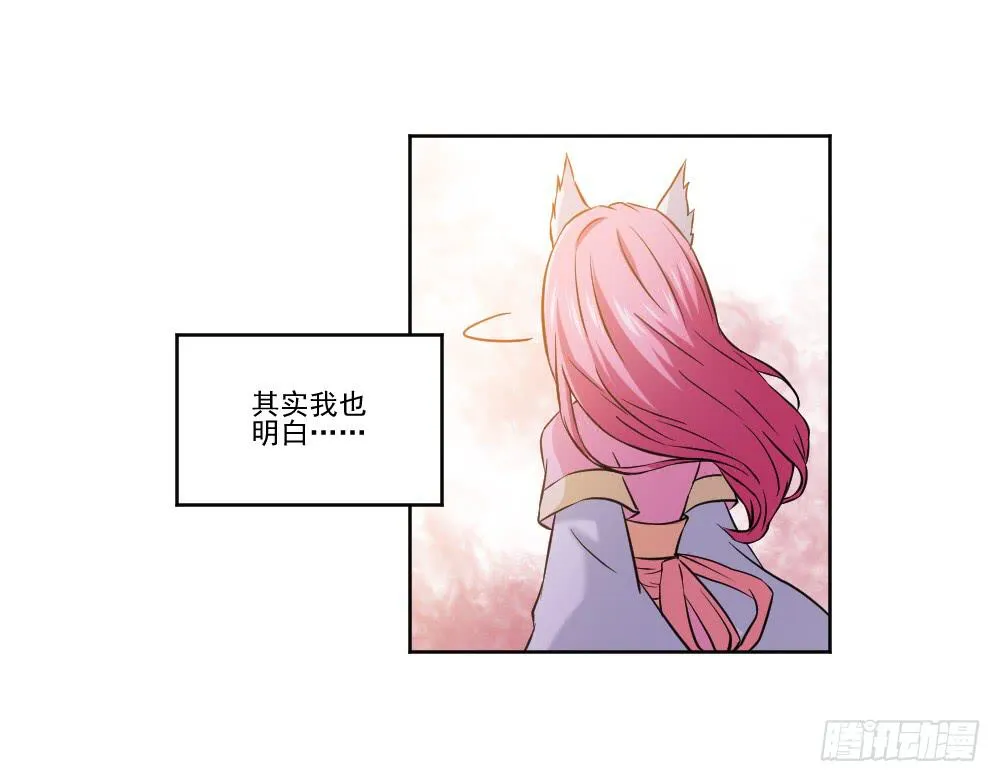 忍不住啦！ 第40页