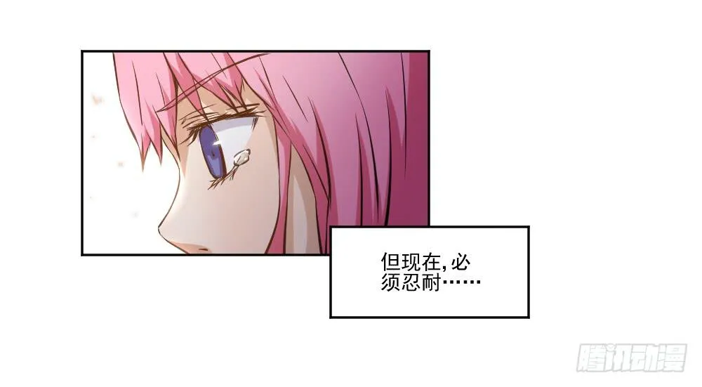 忍不住啦！ 第41页