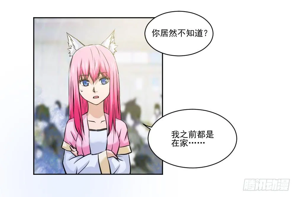 忍不住啦！ 第43页