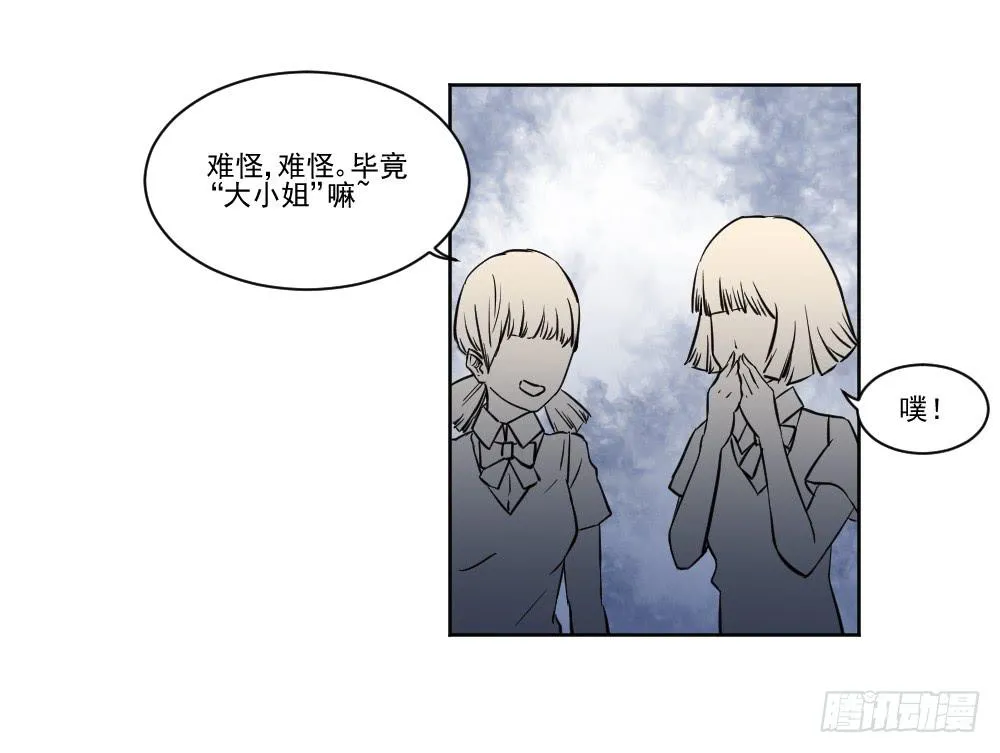 忍不住啦！ 第44页