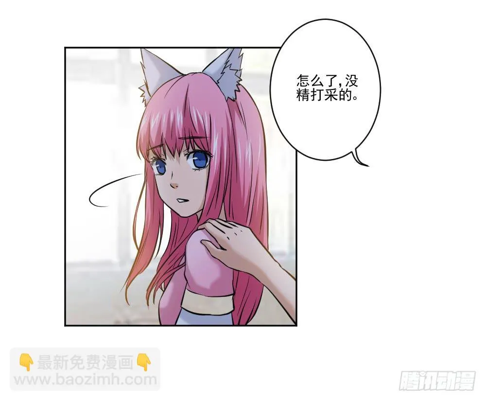 忍不住啦！ 第49页