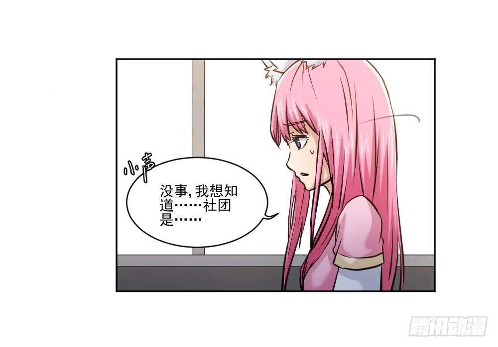 忍不住啦！ 第52页