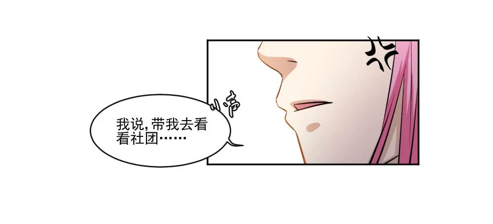 忍不住啦！ 第54页