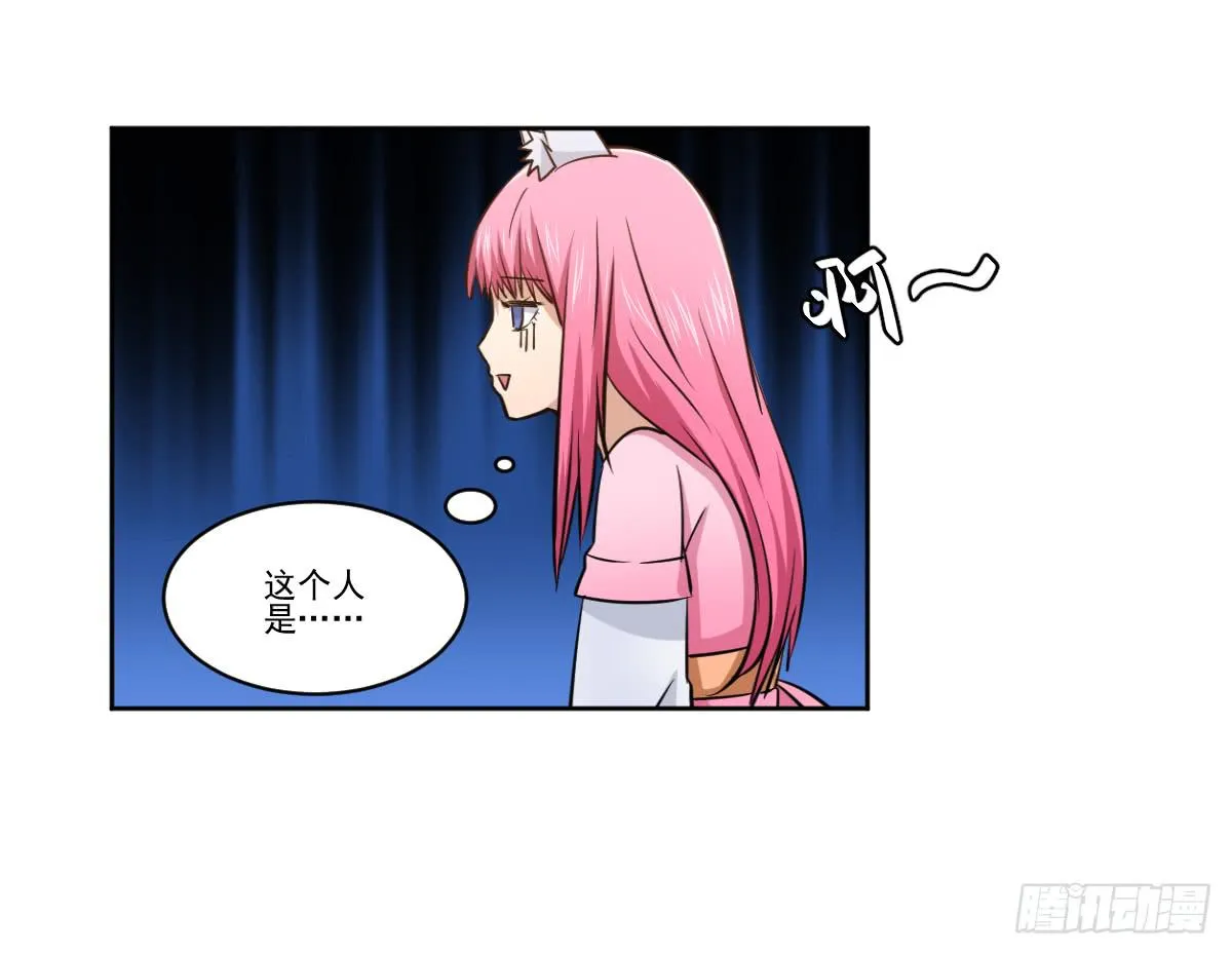她什么都比我好？！ 第9页