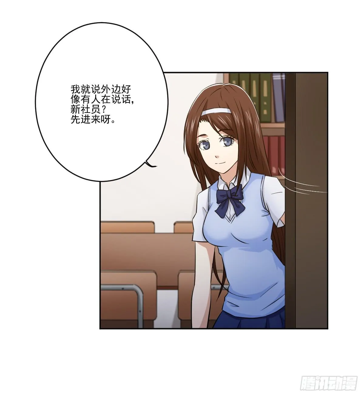 她什么都比我好？！ 第10页