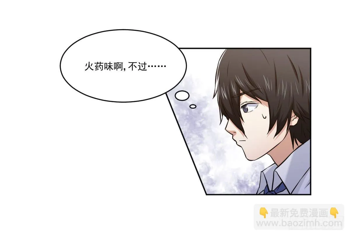 她什么都比我好？！ 第14页