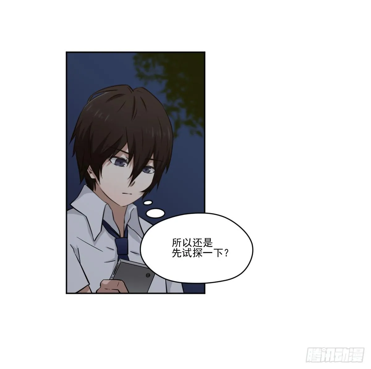 她在哪里？ 第3页
