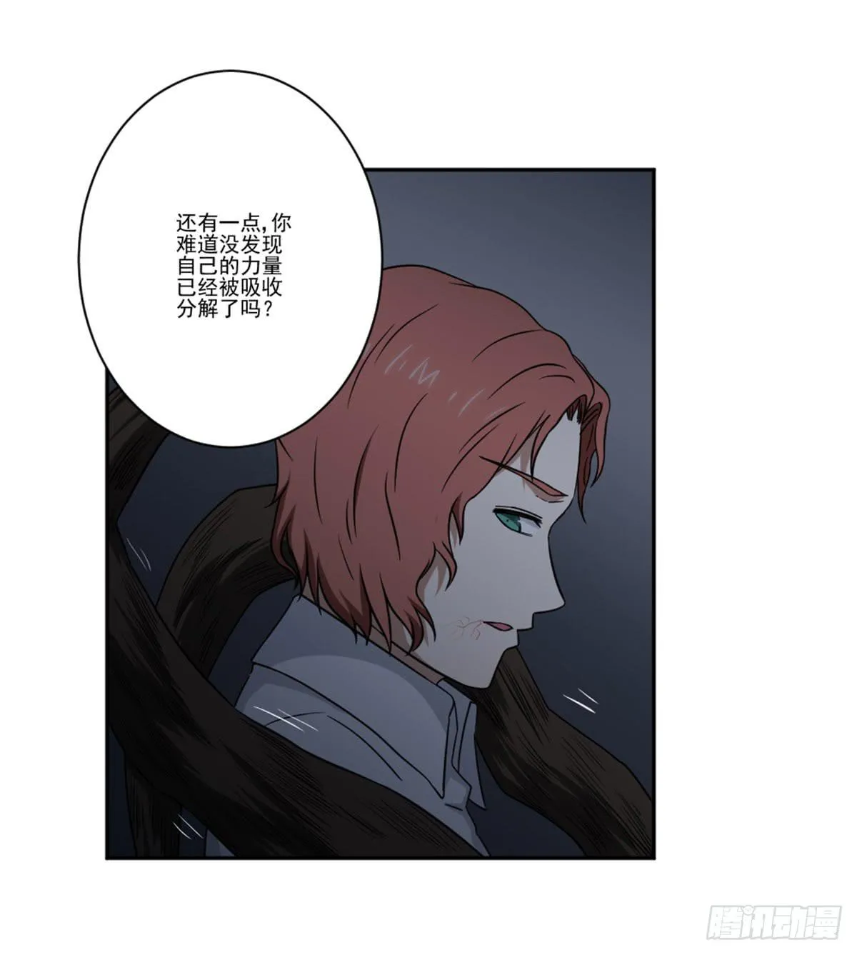 罗纱 第18页
