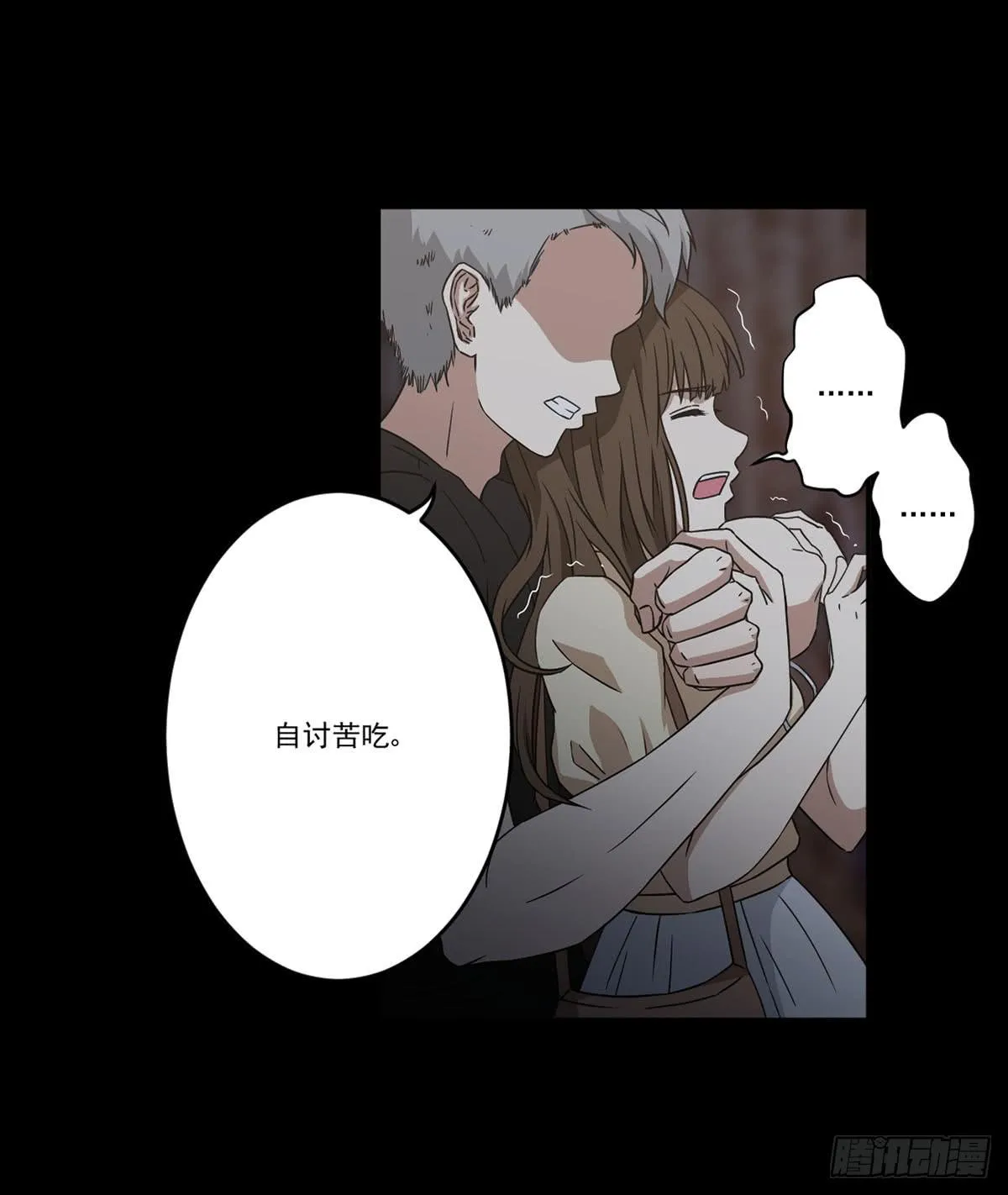 最后的话语 第2页