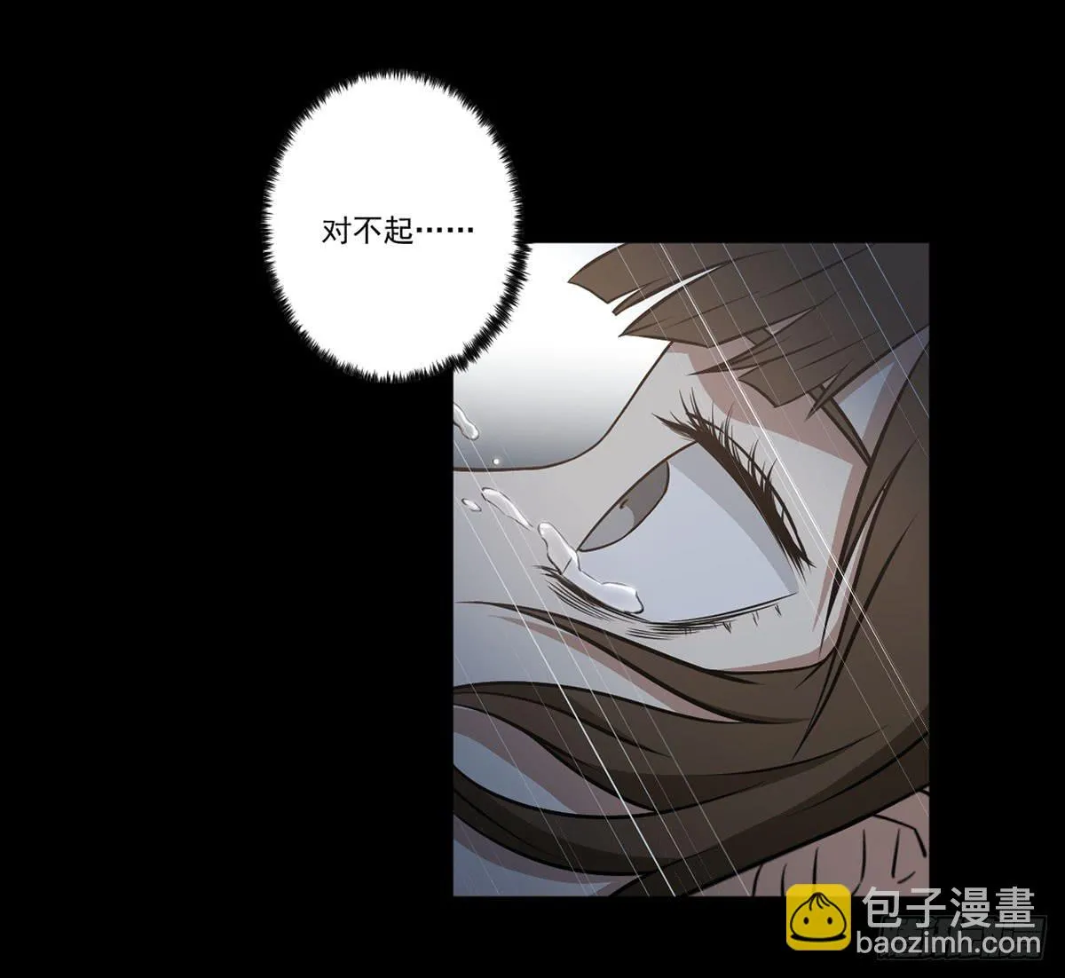 最后的话语 第11页