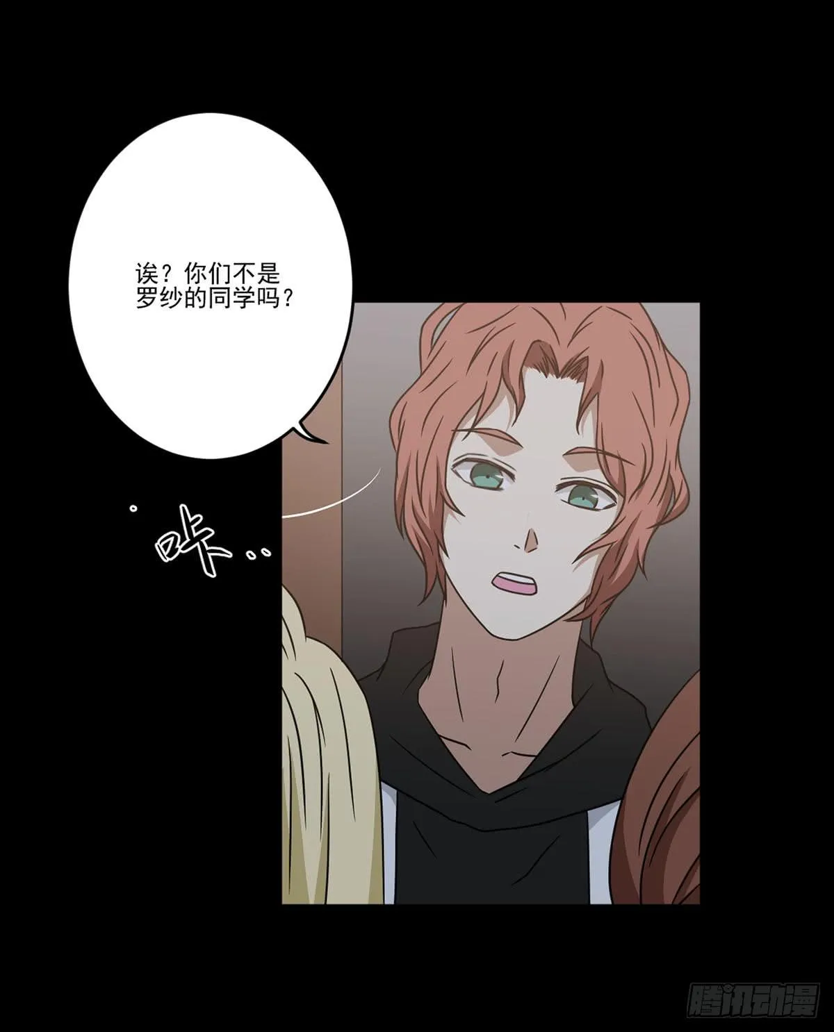 最后的话语 第32页