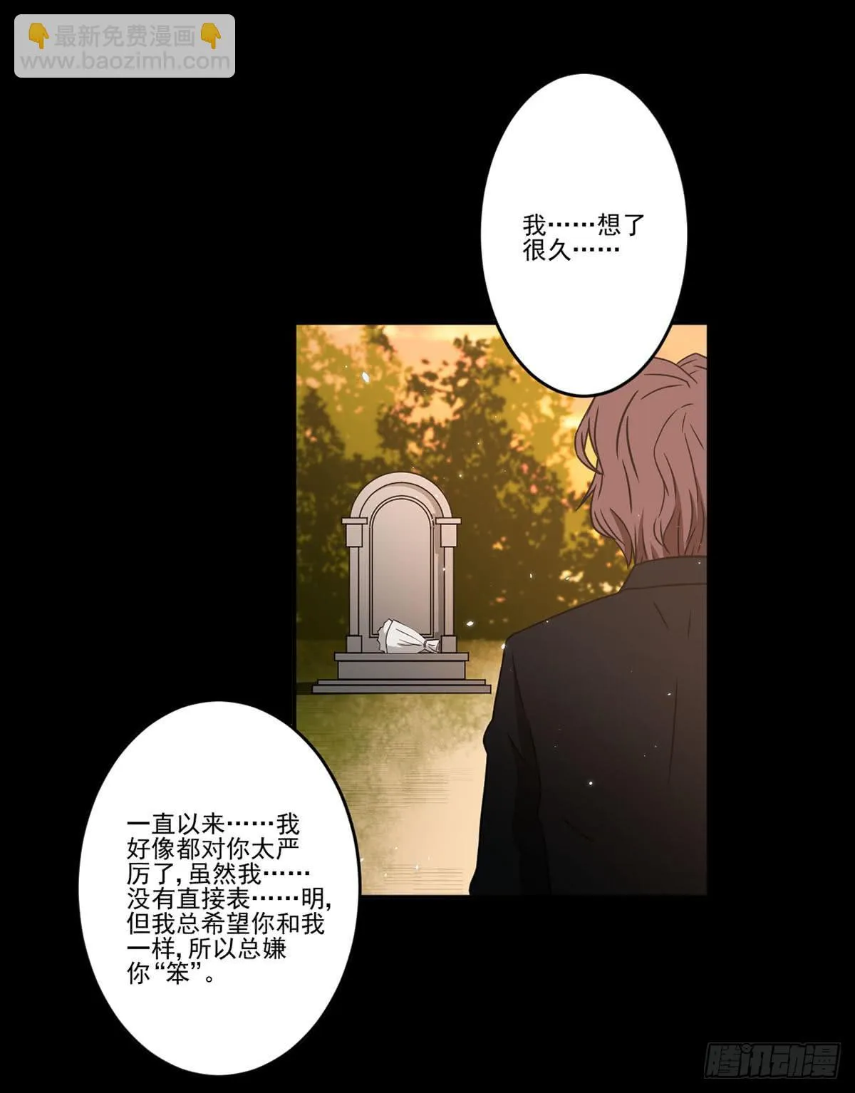 最后的话语 第40页
