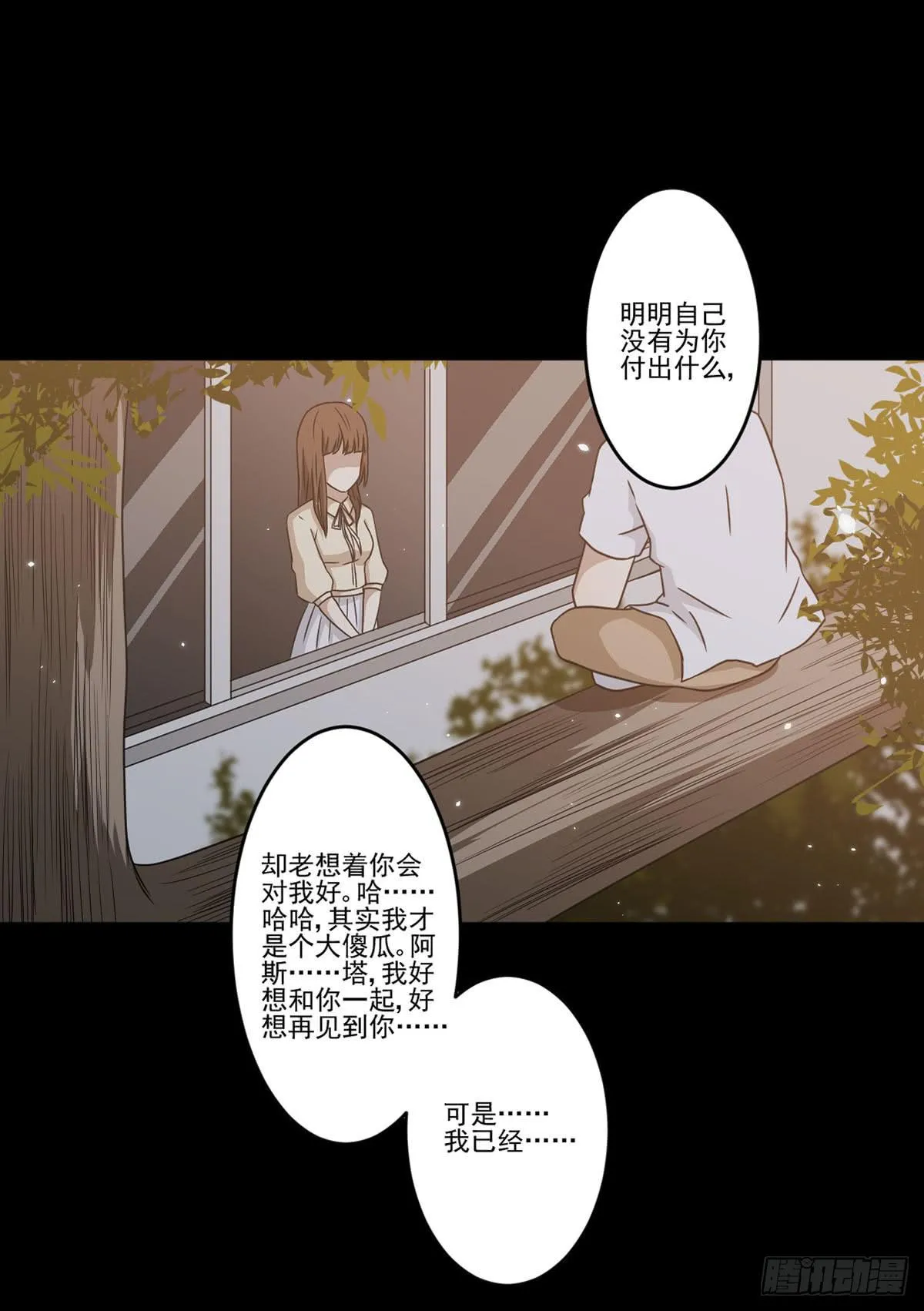 最后的话语 第41页