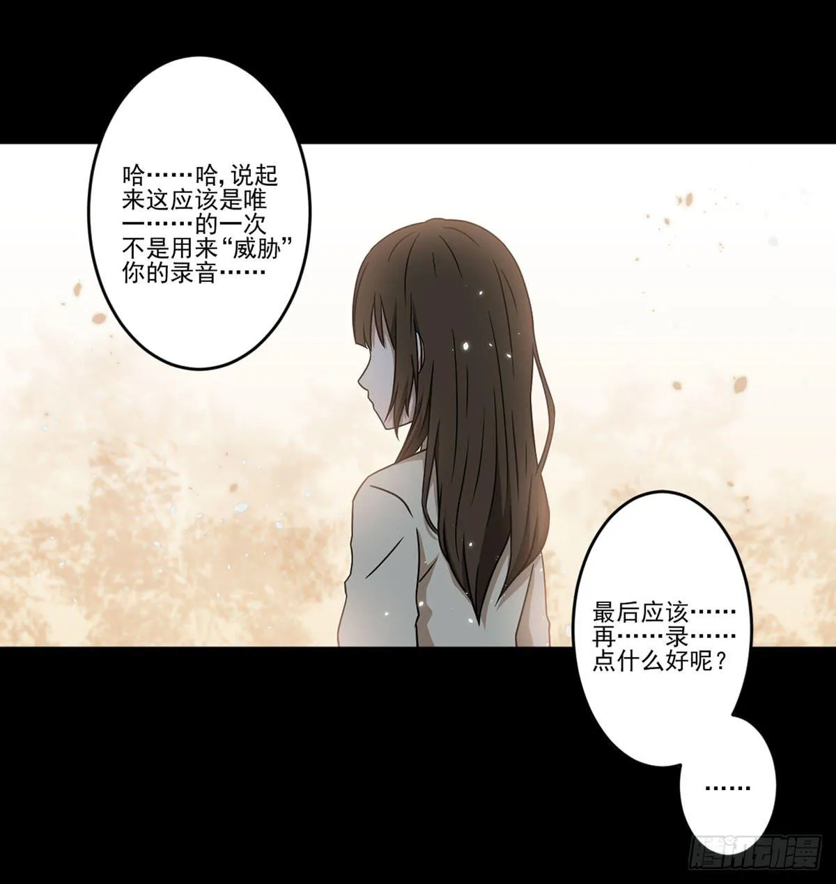 最后的话语 第42页