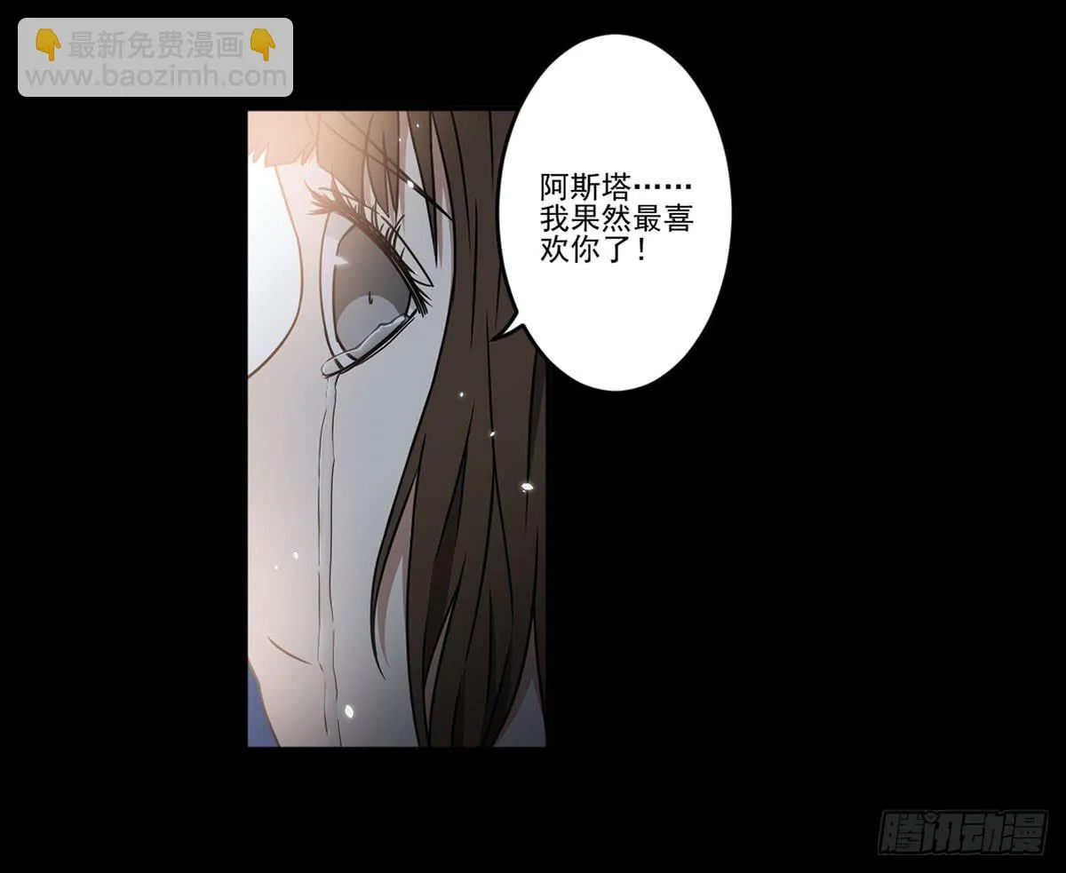 最后的话语 第43页