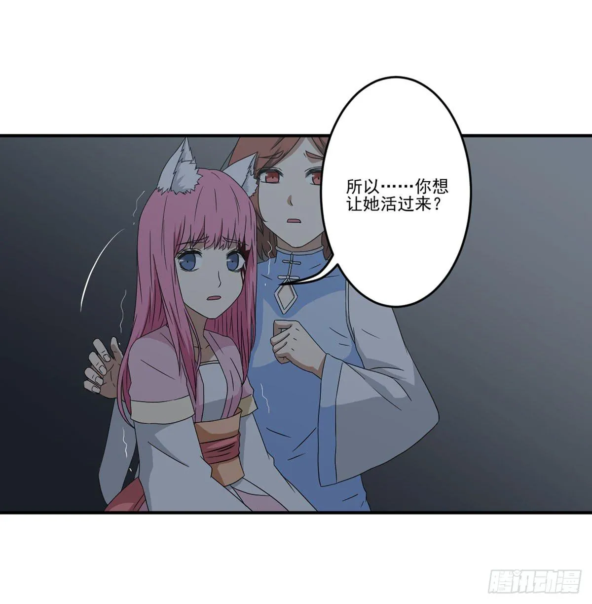 最后的话语 第45页