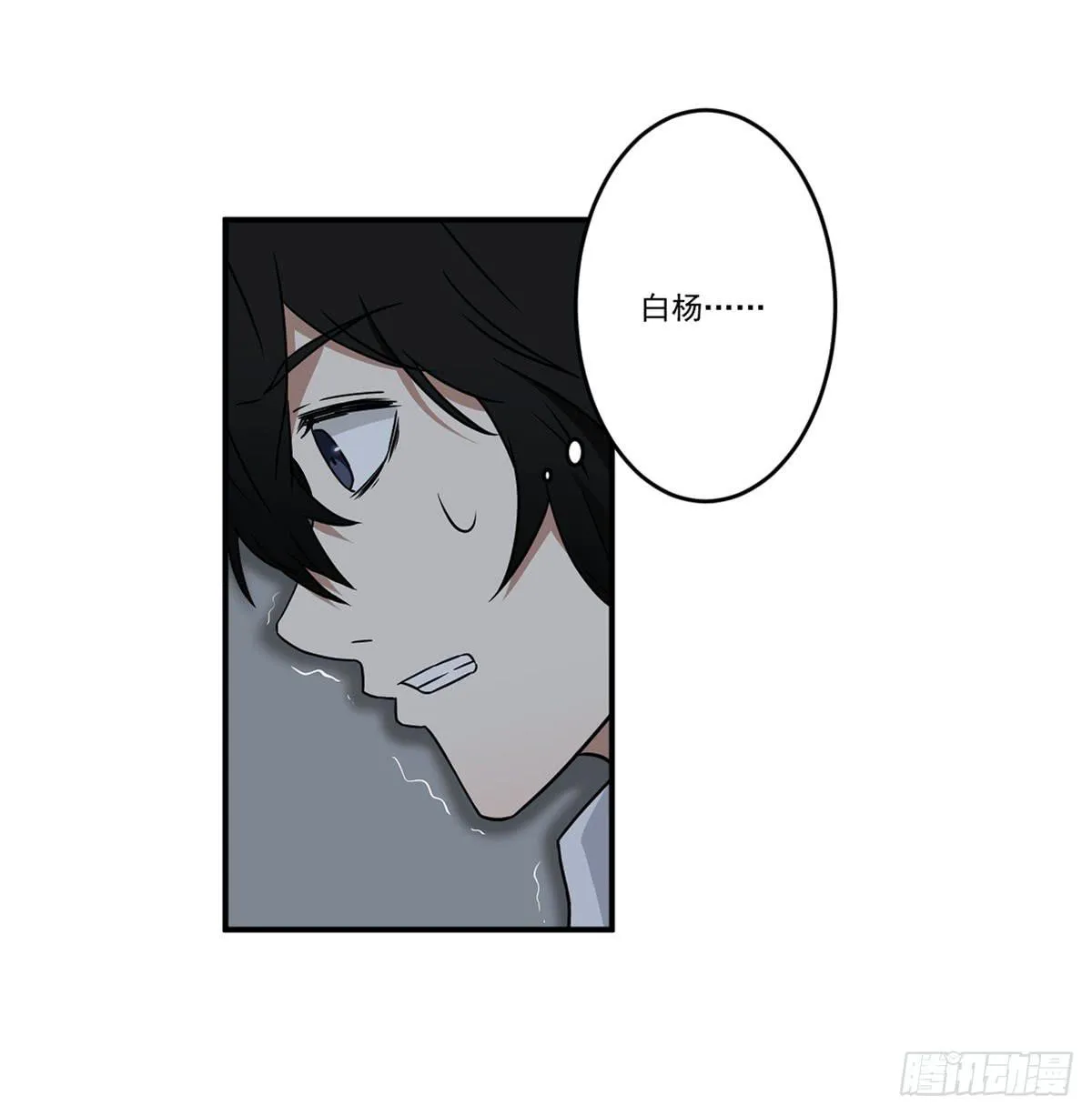 最后的话语 第51页