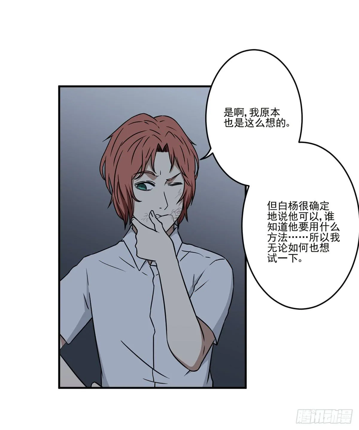 笨蛋 第12页