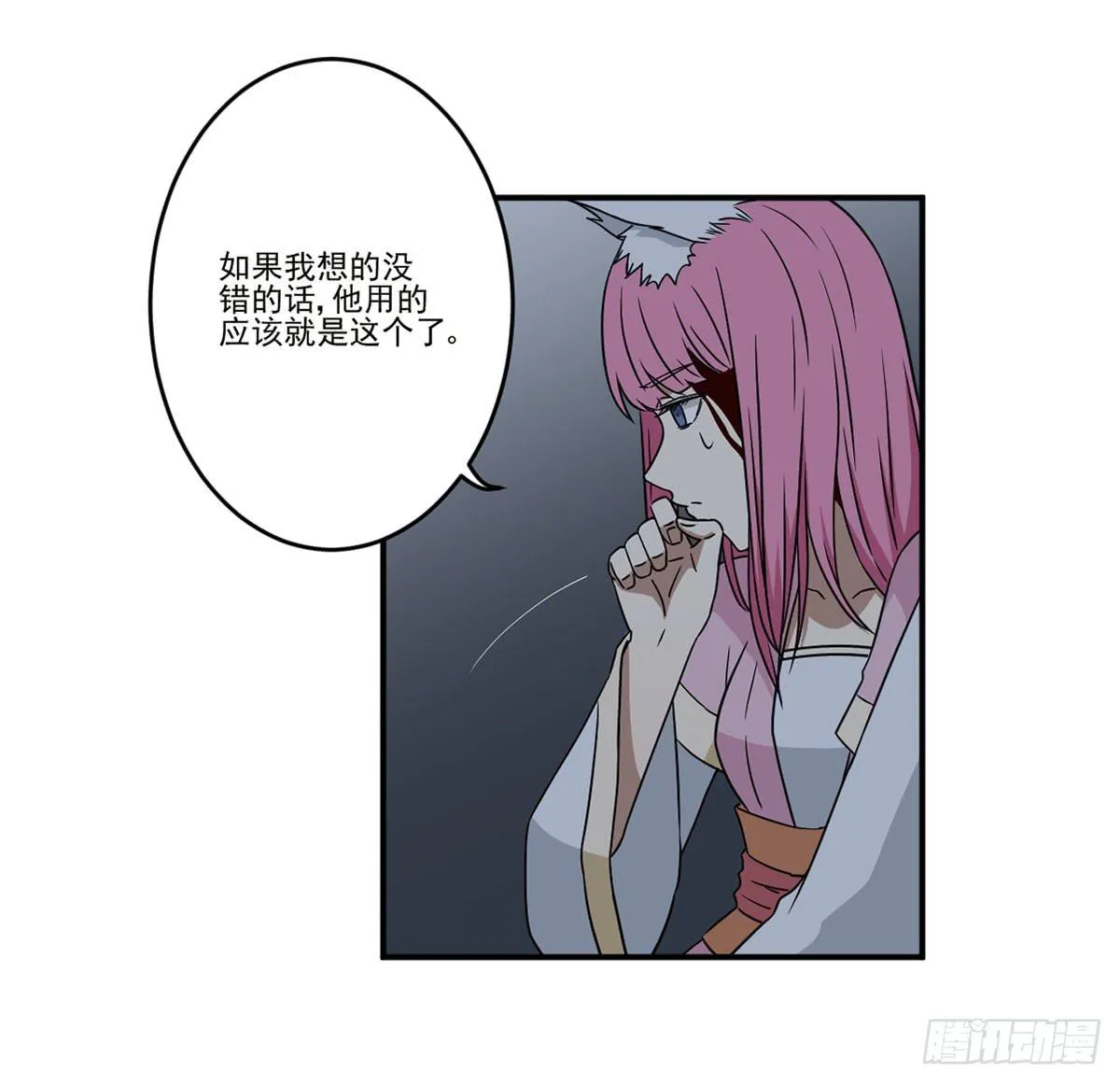 笨蛋 第15页