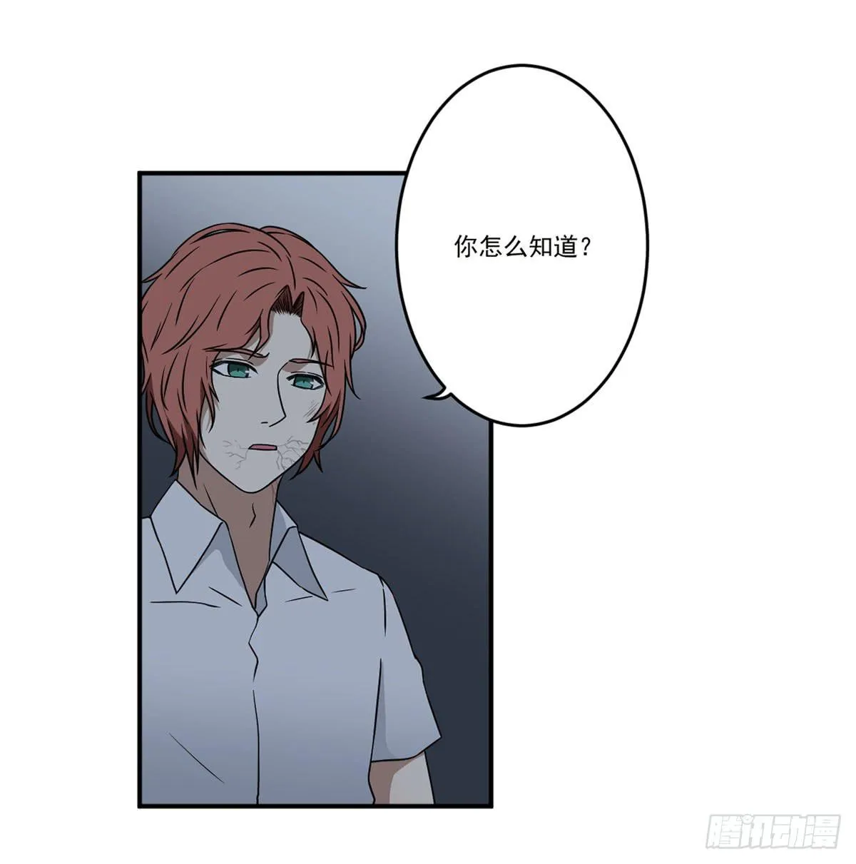 笨蛋 第16页