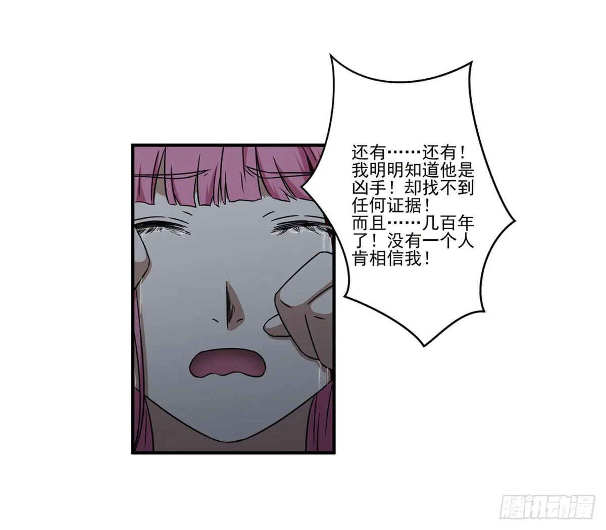 笨蛋 第24页