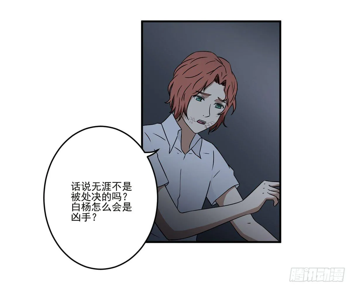 笨蛋 第27页