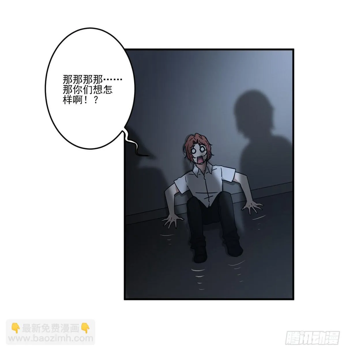 笨蛋 第46页