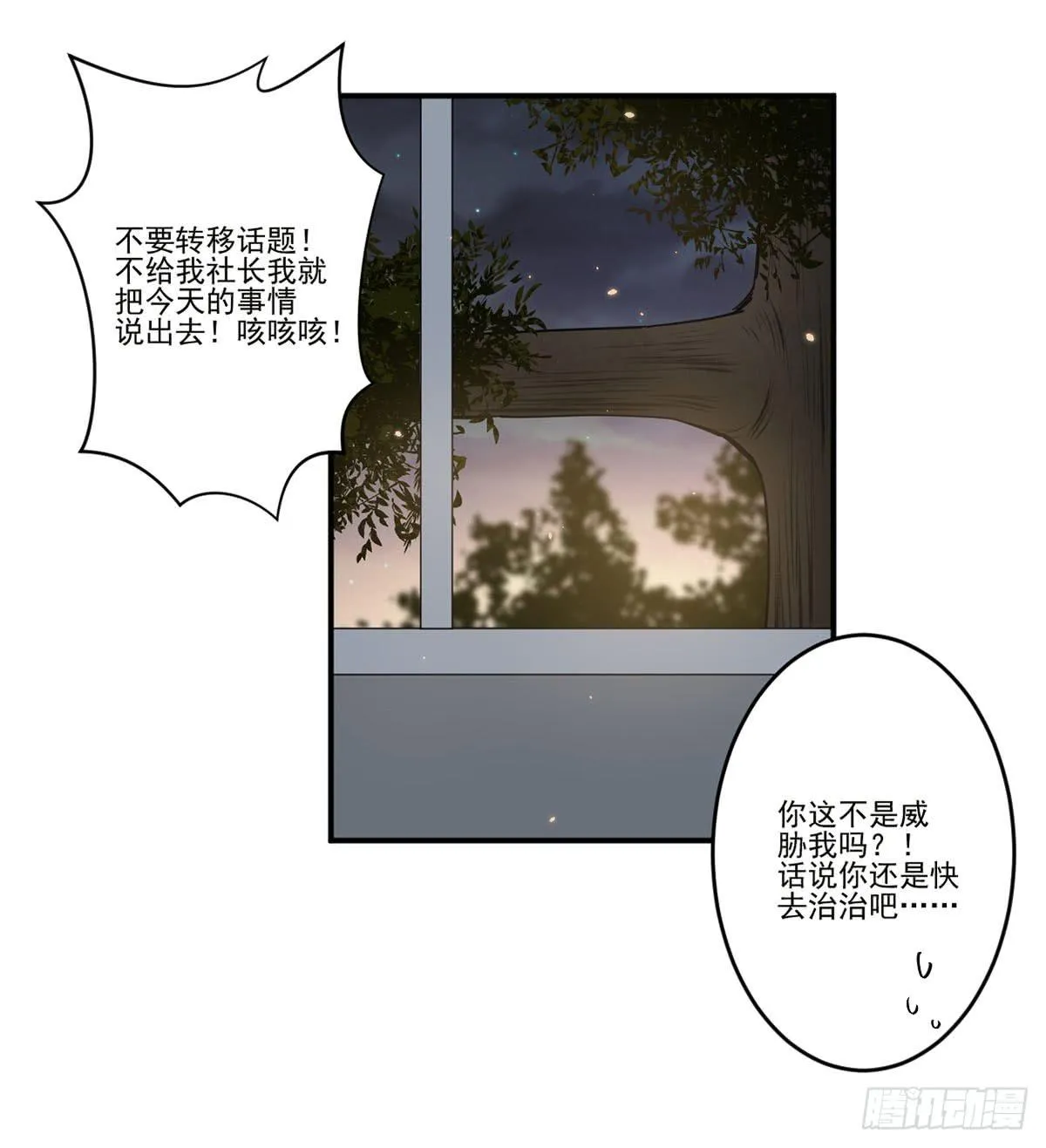 笨蛋 第48页