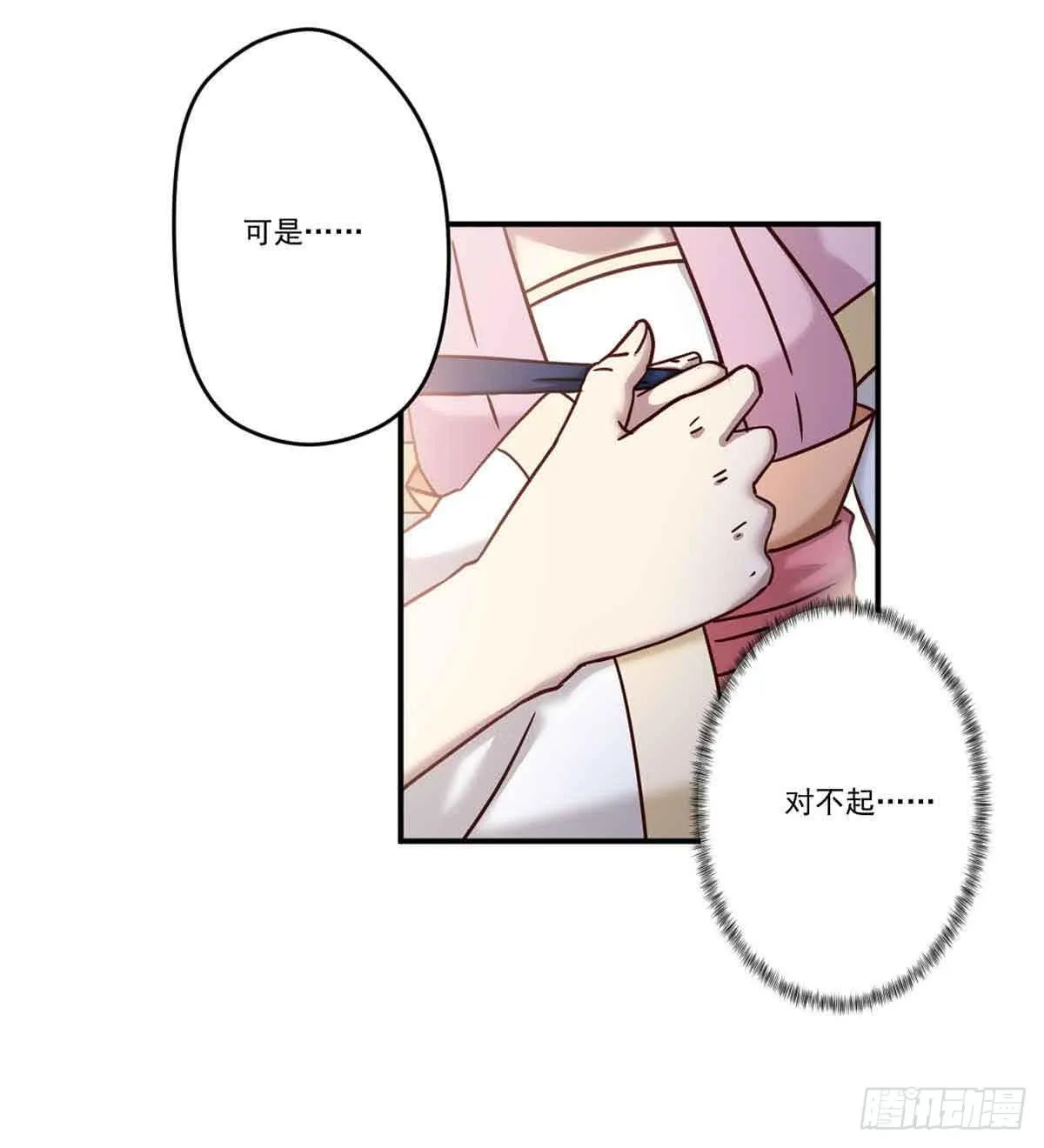 对不起 第43页