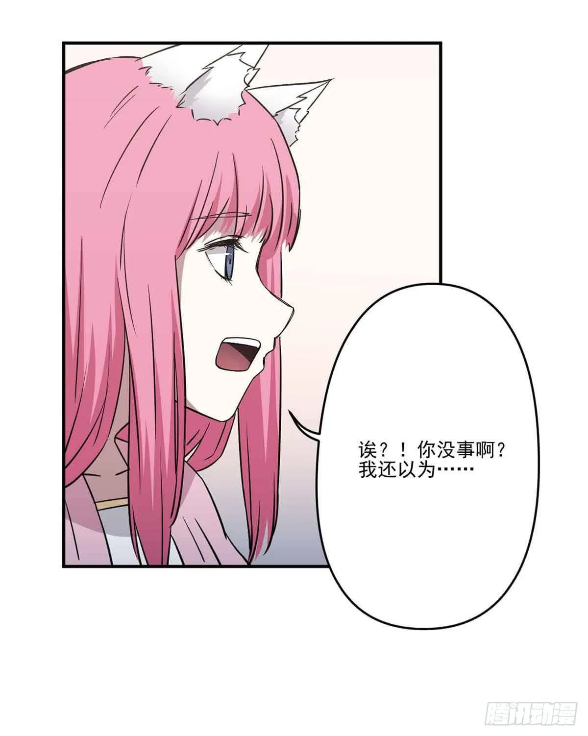 寻找犯人 第14页