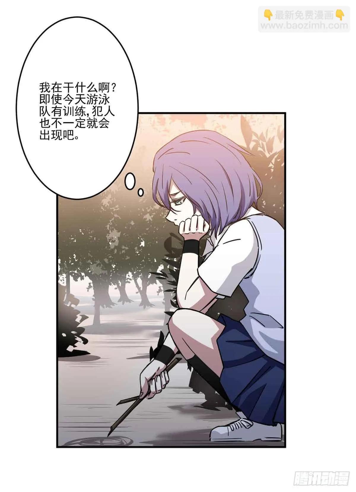 寻找犯人 第33页