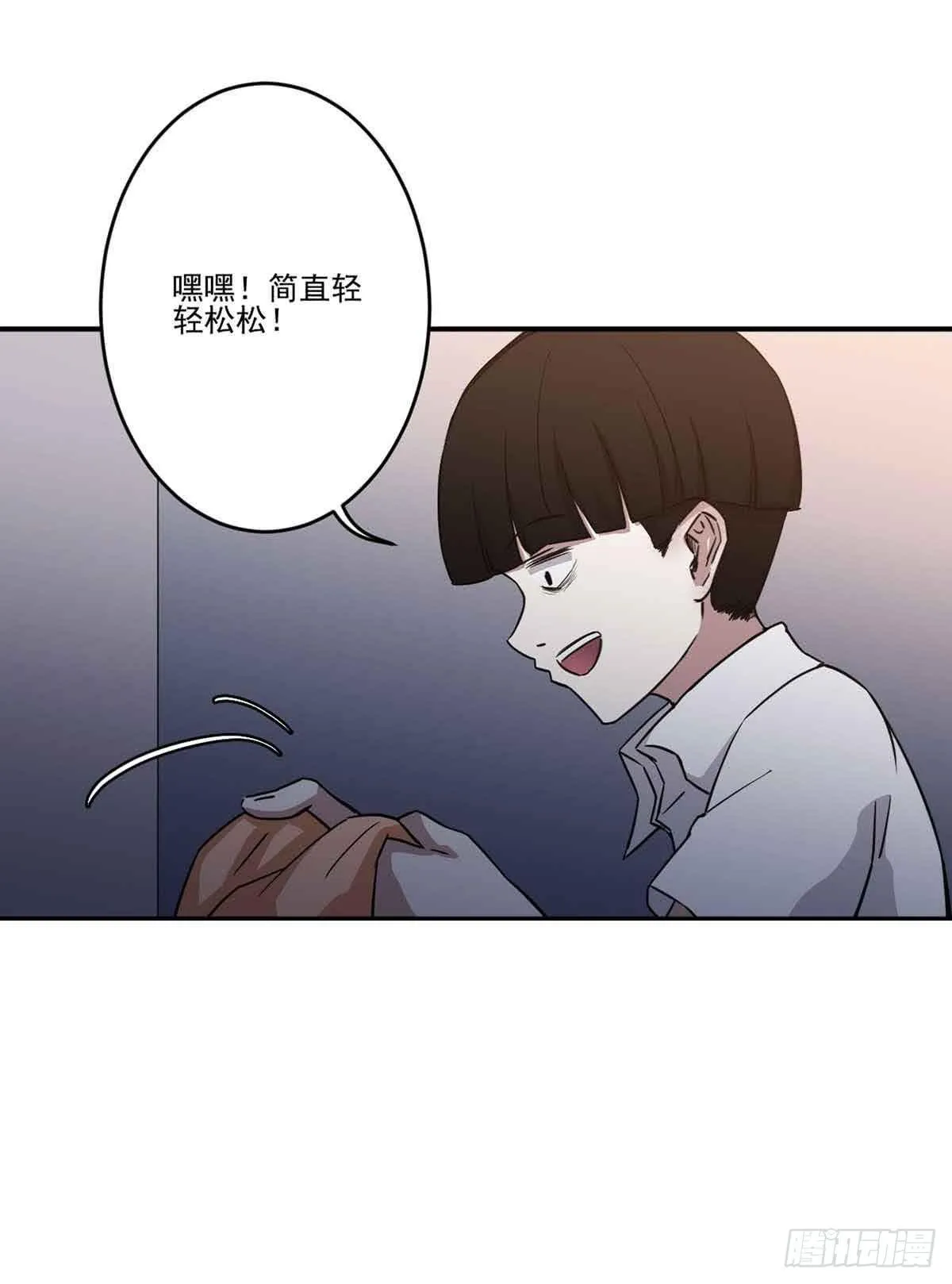 寻找犯人 第47页