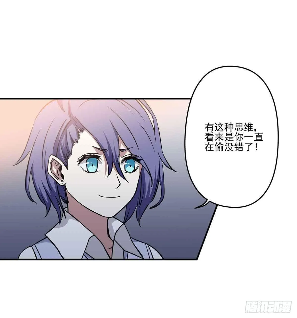 寻找犯人 第53页