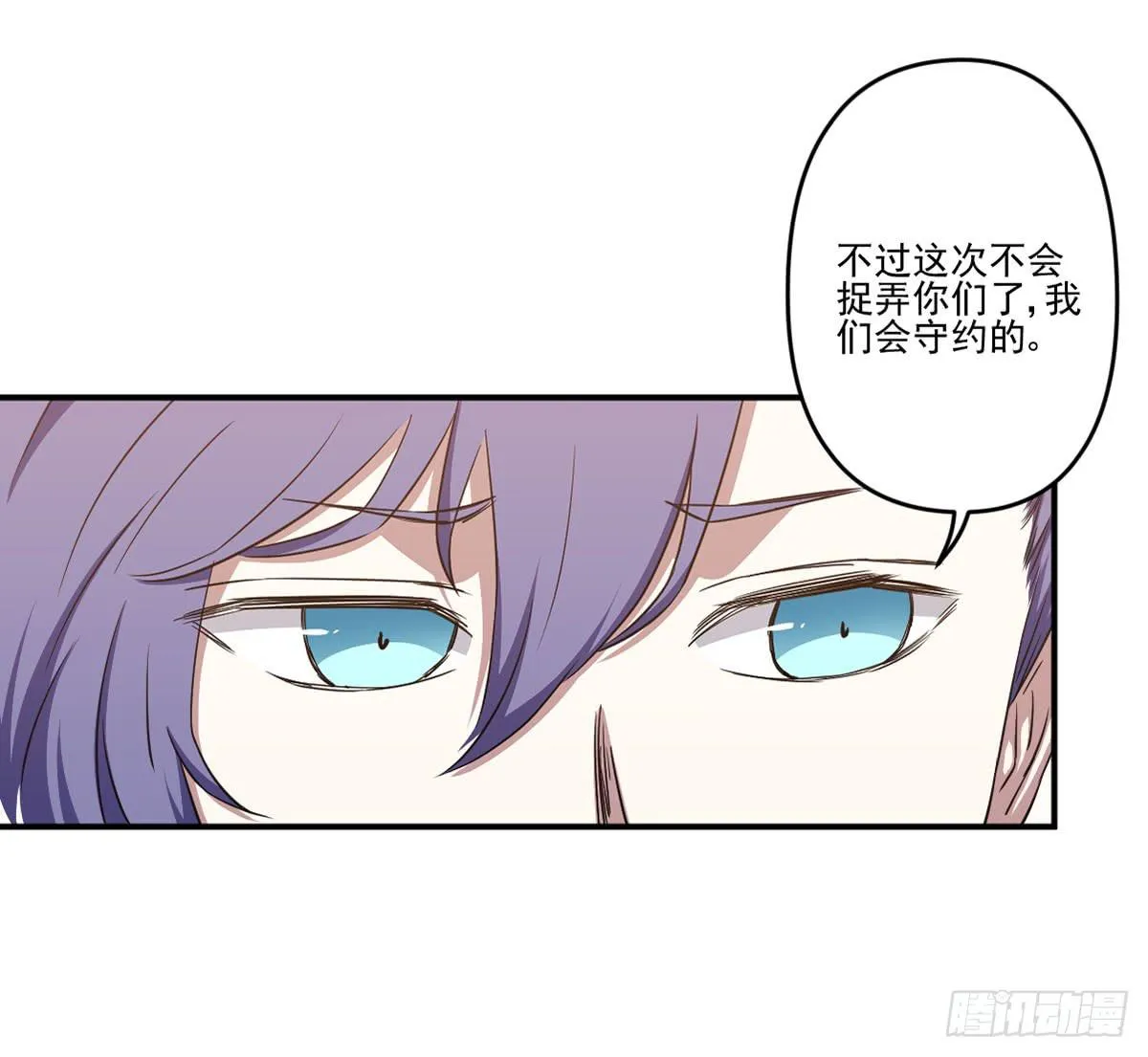吃醋 第26页